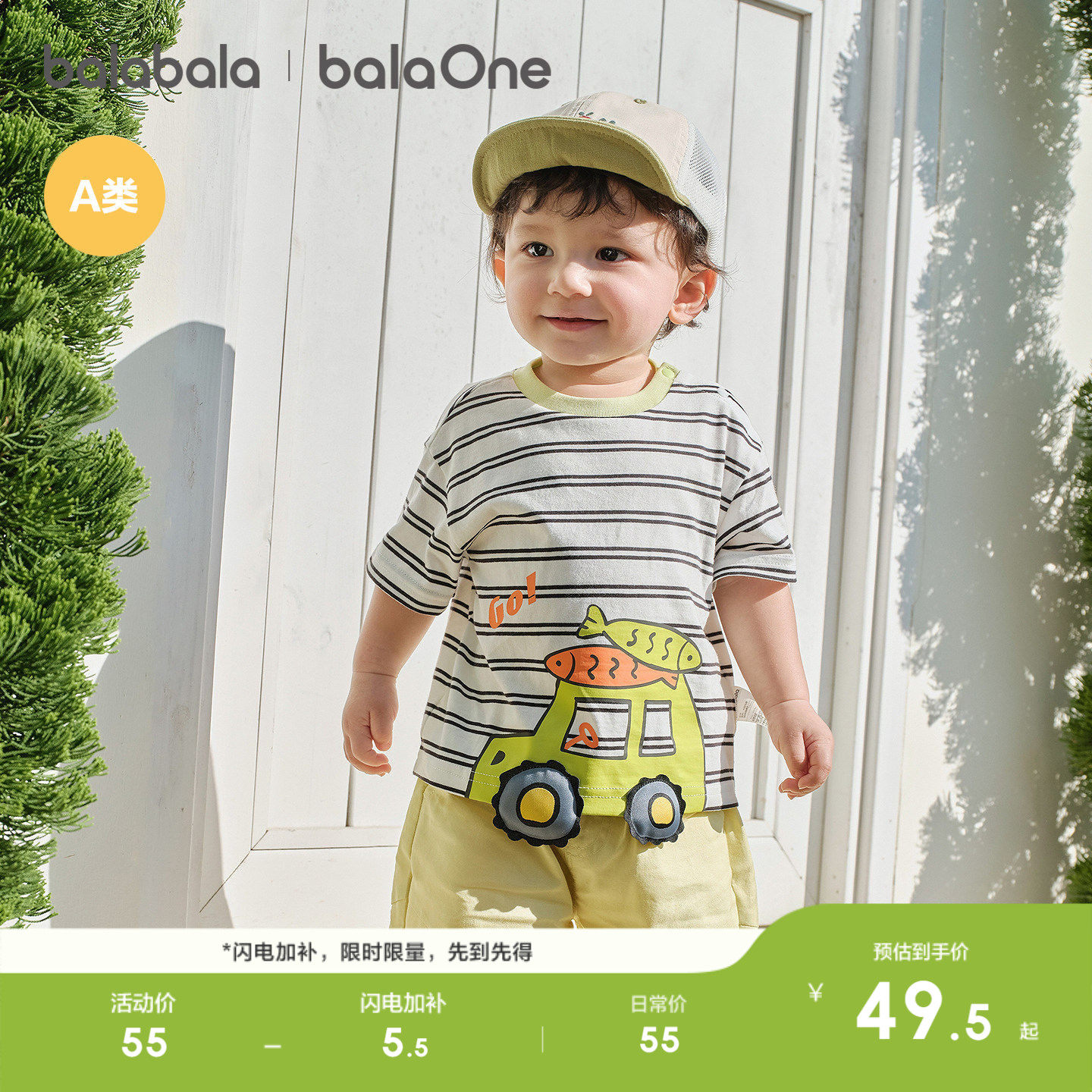 巴拉巴拉童装宝宝短袖t恤男童女童婴儿上衣2026新款夏季可爱萌趣