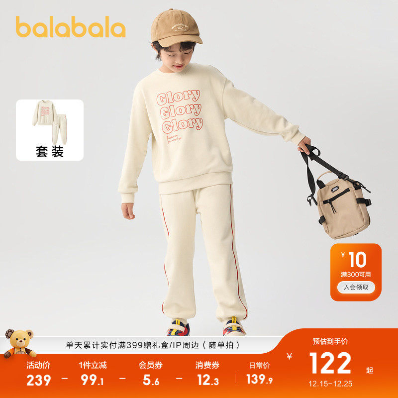 巴拉巴拉童装儿童长袖套装秋冬2025男童女童两件套加绒加厚中大童