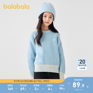 圆领针织衫 春秋套头毛衫 渐变色 儿童毛衣女童2025新款 巴拉巴拉童装