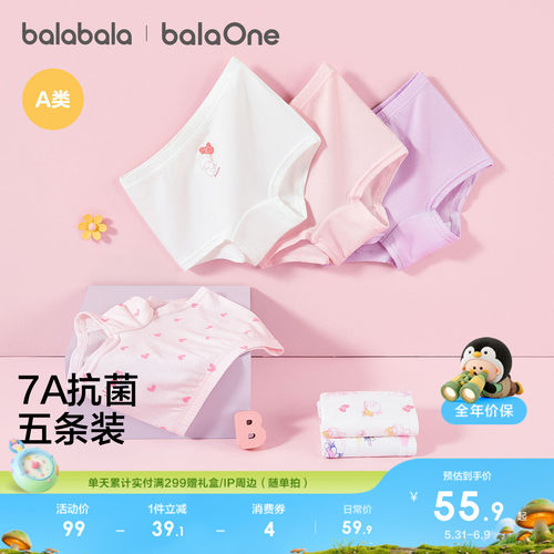 巴拉巴拉balaOne内裤男童四角裤