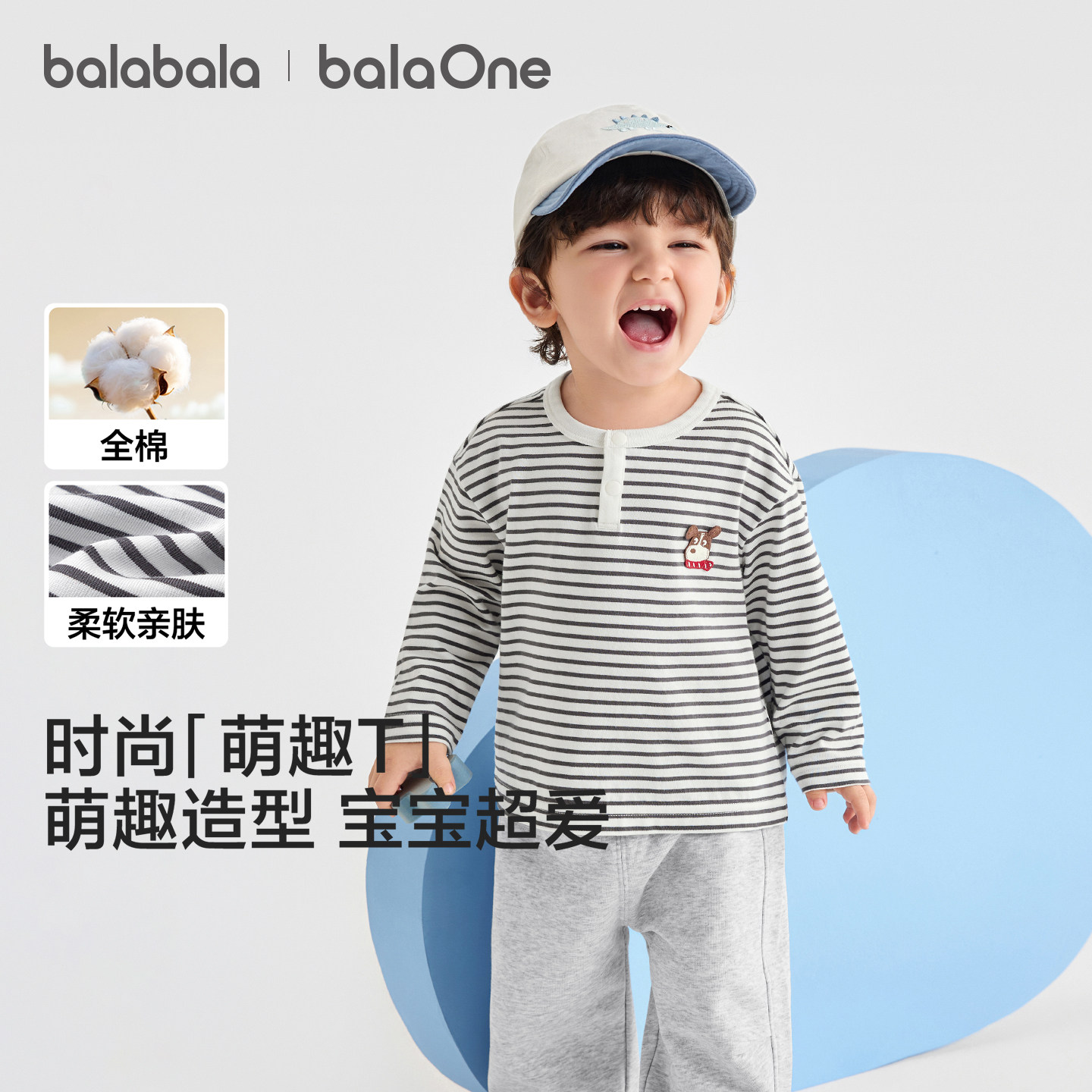 巴拉巴拉宝宝男女童秋季长袖t恤图片