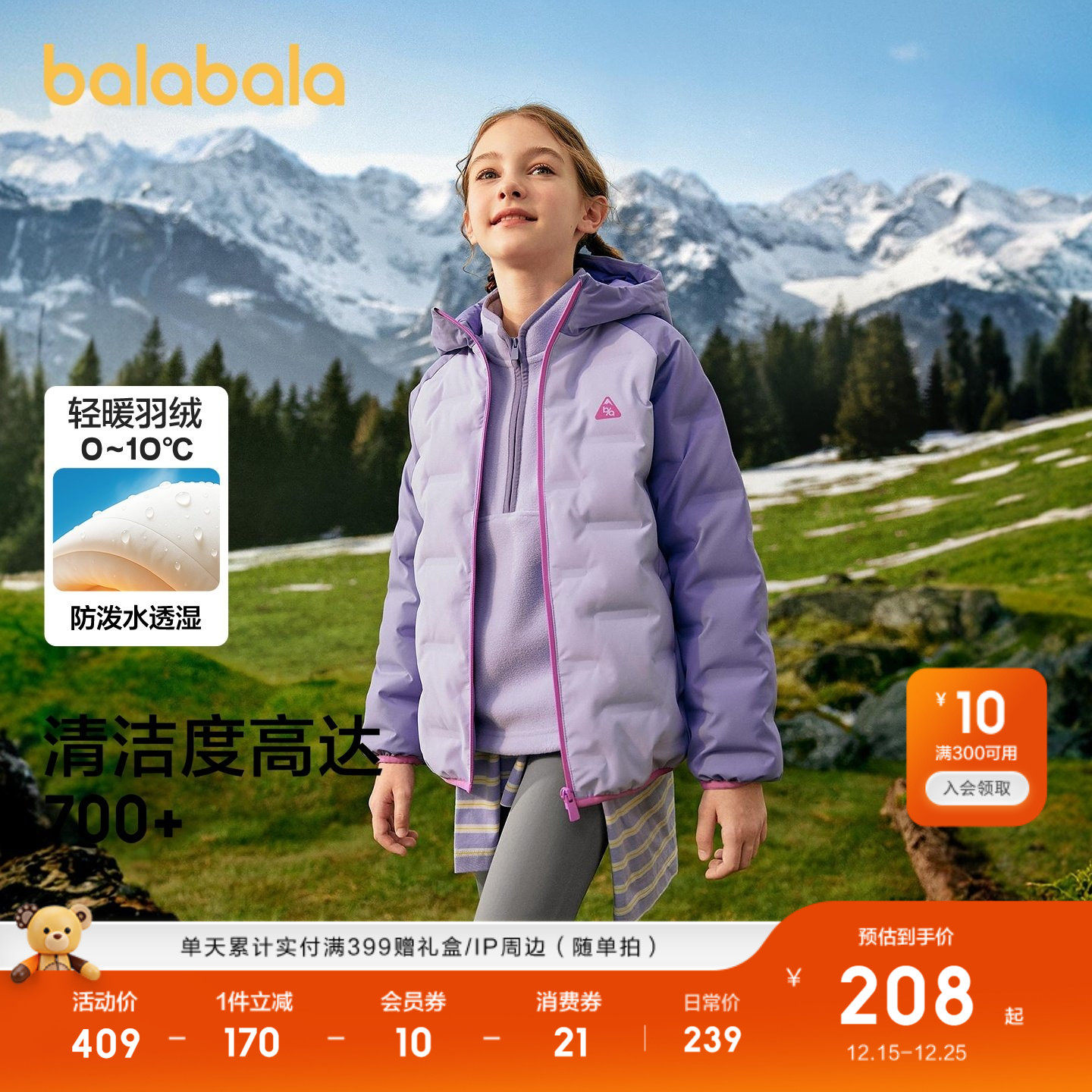 巴拉巴拉儿童羽绒服加厚保暖舒适