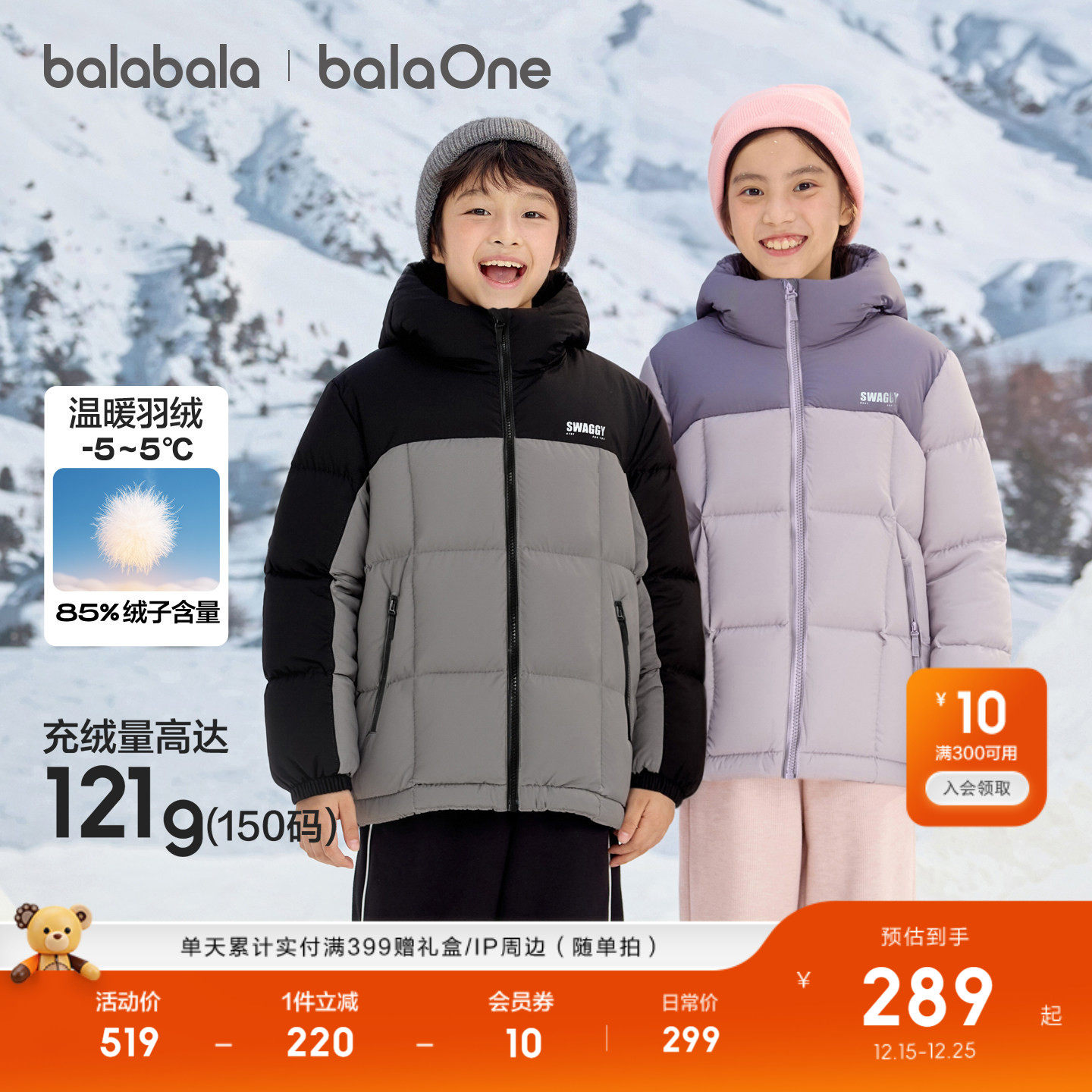 巴拉巴拉儿童羽绒服舒适加厚保暖