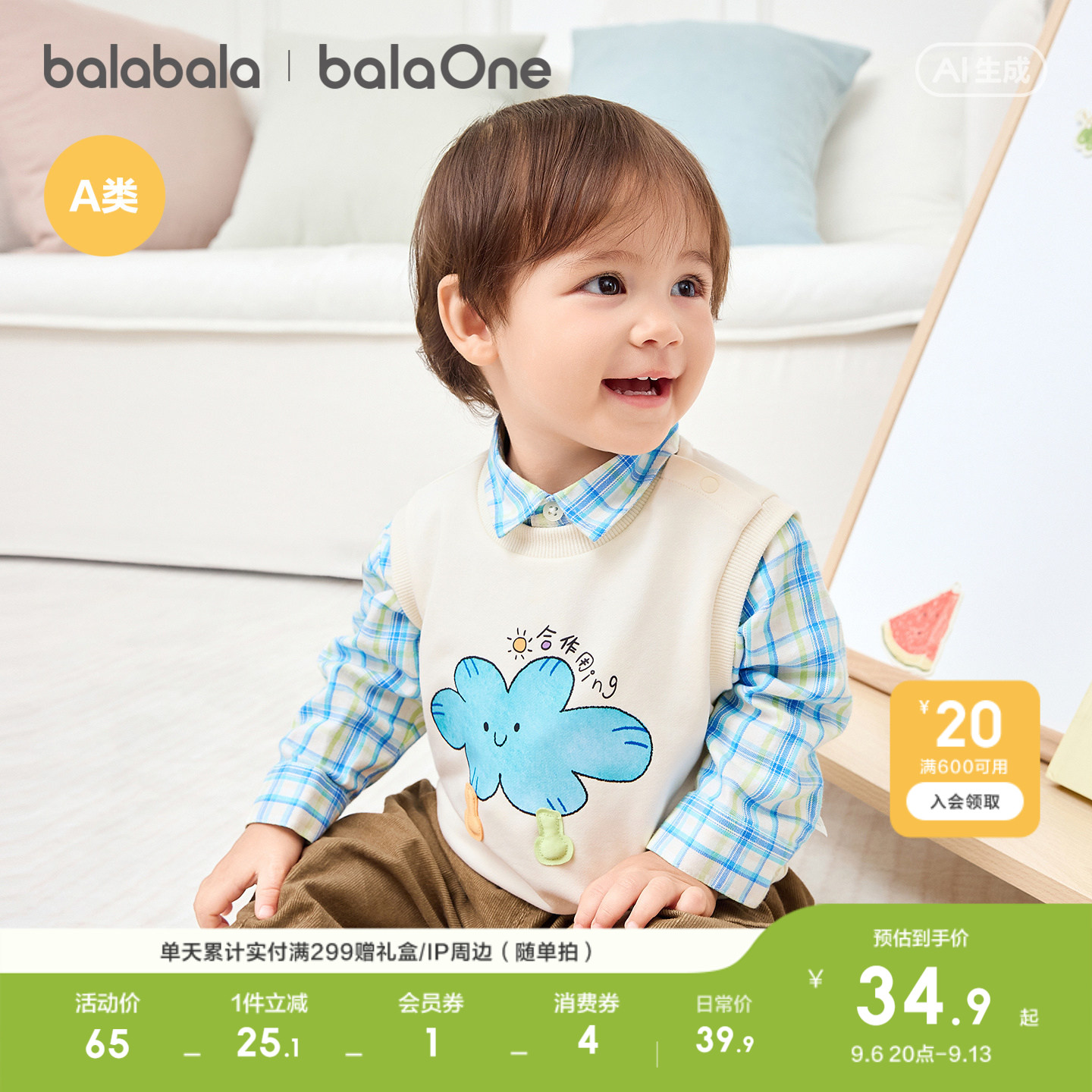 【balaOne】巴拉巴拉童装宝宝马甲26新春装男童女童婴儿儿童背心