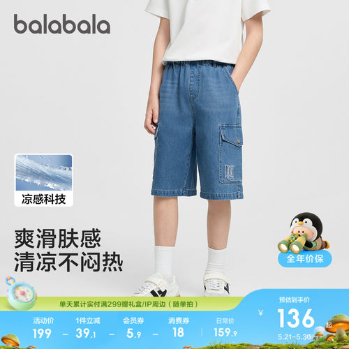 巴拉巴拉中裤男童牛仔五分裤短裤