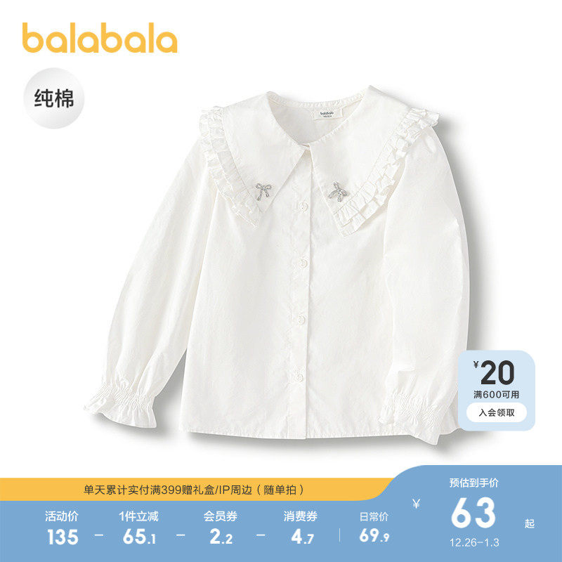 巴拉巴拉童装女童长袖衬衫秋装纯棉衬衣时尚木耳边甜美大翻领舒适