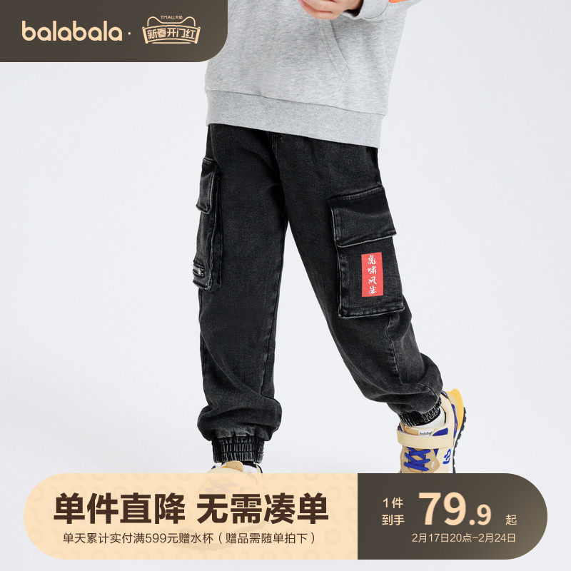 巴拉巴拉童装儿童裤子男童牛仔裤春装中大童哈伦裤束脚长裤时尚潮