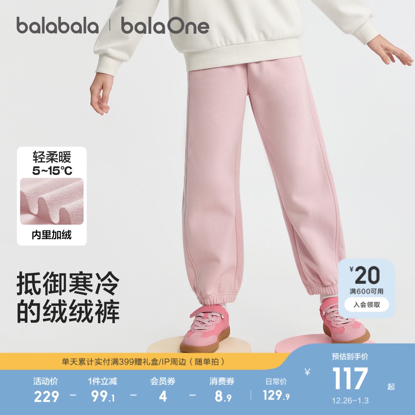 巴拉巴拉童装儿童加绒裤子女童运动长裤2025冬装新款一体绒保暖潮