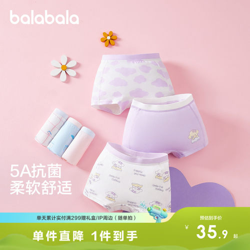 巴拉巴拉女童内裤平角抗菌三条装