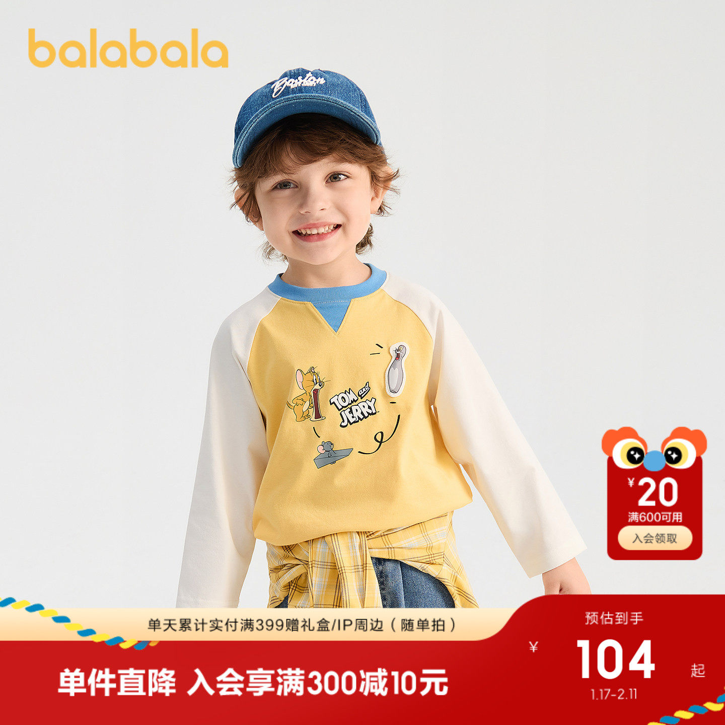 【猫和老鼠IP商场同款】巴拉巴拉儿童长袖t恤男童2026年新款春装,童装/婴儿装/亲子装,T恤,淘宝优惠券,粉丝福利购,淘宝优惠卷