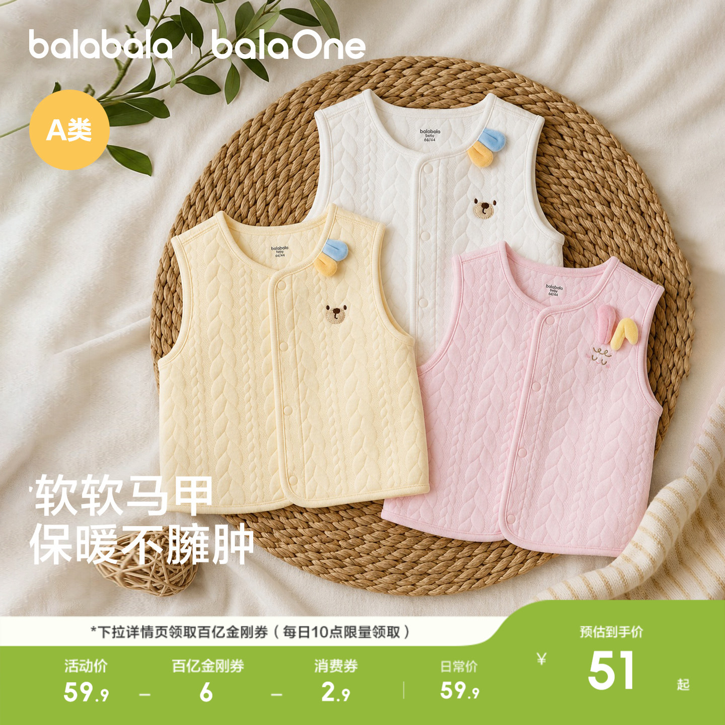 巴拉巴拉宝宝马甲新生婴儿衣服棉图片