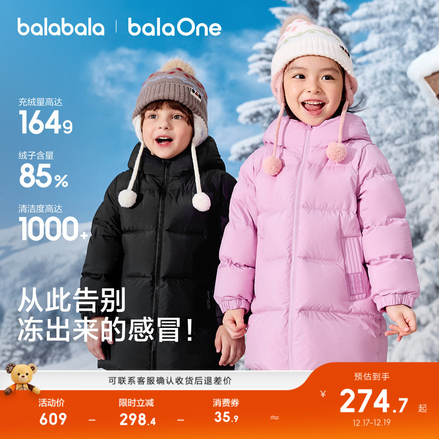 巴拉巴拉童装儿童羽绒服男童女童秋冬装中长款加厚保暖2025年新款