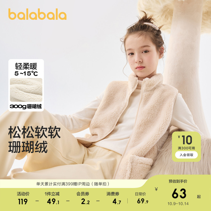 巴拉巴拉童装儿童马甲冬季加厚珊瑚绒宝宝保暖背心男女童加绒外穿