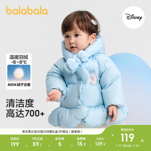 巴拉巴拉balaOne羽绒服艾莎外套