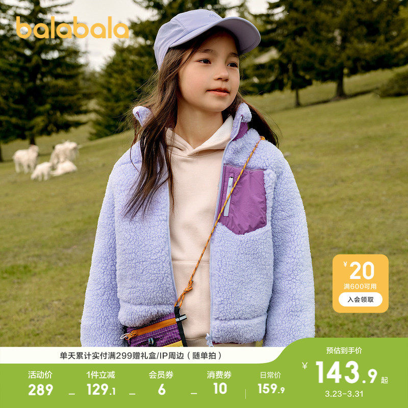 巴拉巴拉童装儿童外套男童女童冬装摇粒绒亲子装两面穿保暖中大童