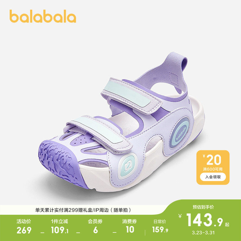 巴拉巴拉童鞋儿童运动凉鞋女童户外鞋夏季潮流透气舒适鞋子跑步鞋