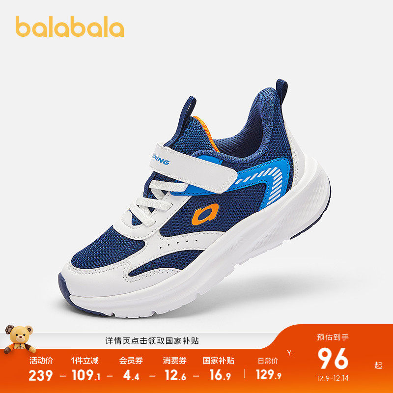 巴拉巴拉运动鞋男童鞋透气跑步鞋