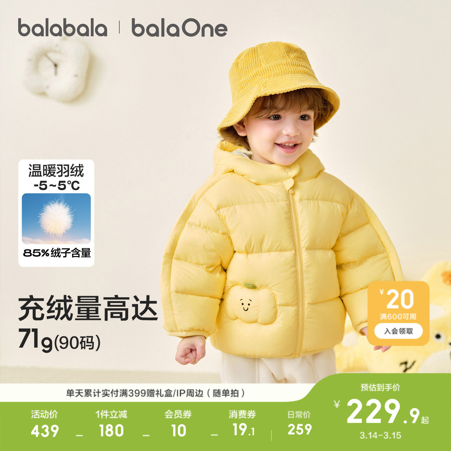 巴拉巴拉童装儿童羽绒服宝宝衣服新款冬装男女童上衣加厚保暖外套