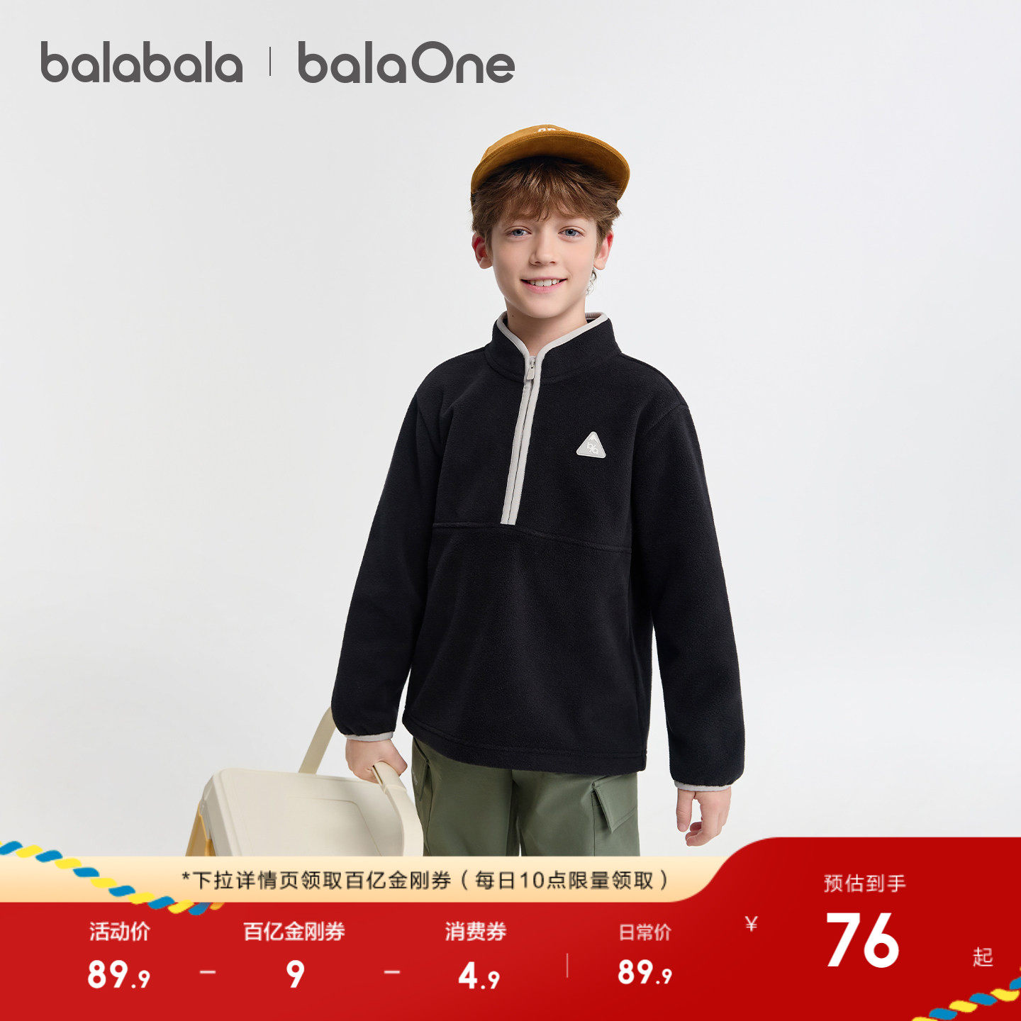 巴拉巴拉童装儿童卫衣男童女童2025新款冬装加绒休闲摇粒绒上衣潮,童装/婴儿装/亲子装,卫衣/绒衫,淘宝优惠券,粉丝福利购,淘宝优惠卷