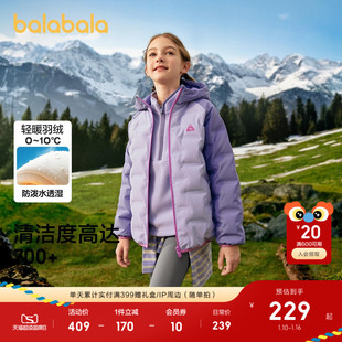 巴拉巴拉儿童羽绒服男童女童童装2025年冬装新款上衣户外防护外套