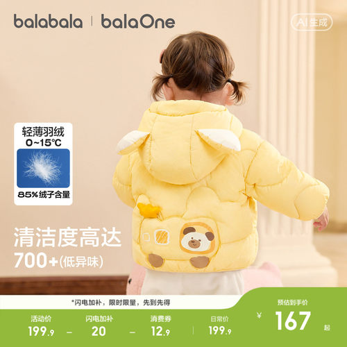 巴拉巴拉童装儿童羽绒服冬装轻薄