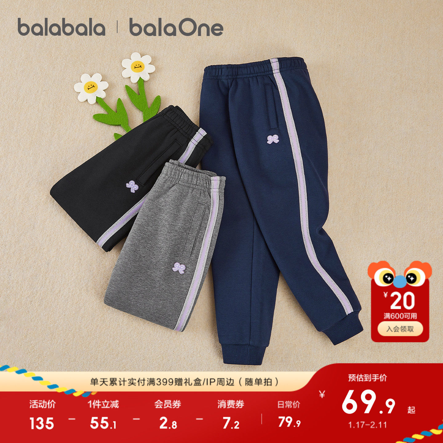 巴拉巴拉童装女童加绒裤子2025秋冬装新款儿童运动长裤加厚保暖潮,童装/婴儿装/亲子装,运动裤卫裤,淘宝优惠券,粉丝福利购,淘宝优惠卷