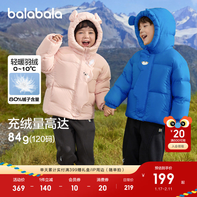 巴拉巴拉儿童羽绒服男童女童冬连帽外套加厚保暖宝宝三防2025上衣,童装/婴儿装/亲子装,羽绒服,淘宝优惠券,粉丝福利购,淘宝优惠卷