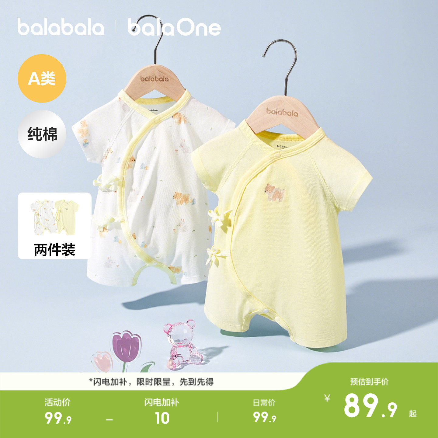 巴拉巴拉童装宝宝连体衣新生婴儿哈衣2026新夏透气两件装衣服礼盒