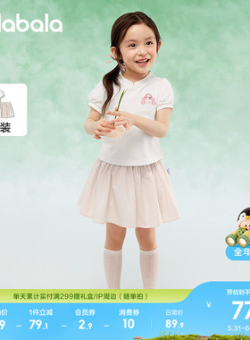 【百工灵IP】巴拉巴拉童装儿童短袖套装女童2026休闲夏装速干凉感