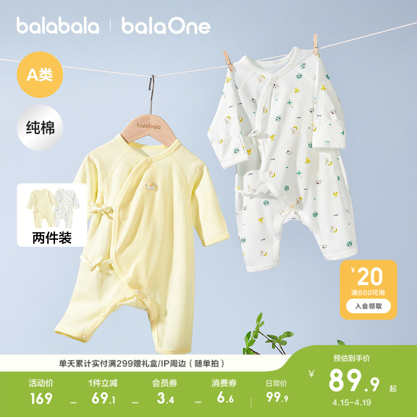 巴拉巴拉宝宝连体衣新生婴儿哈衣2026新款夏季2件装透气爬服衣服