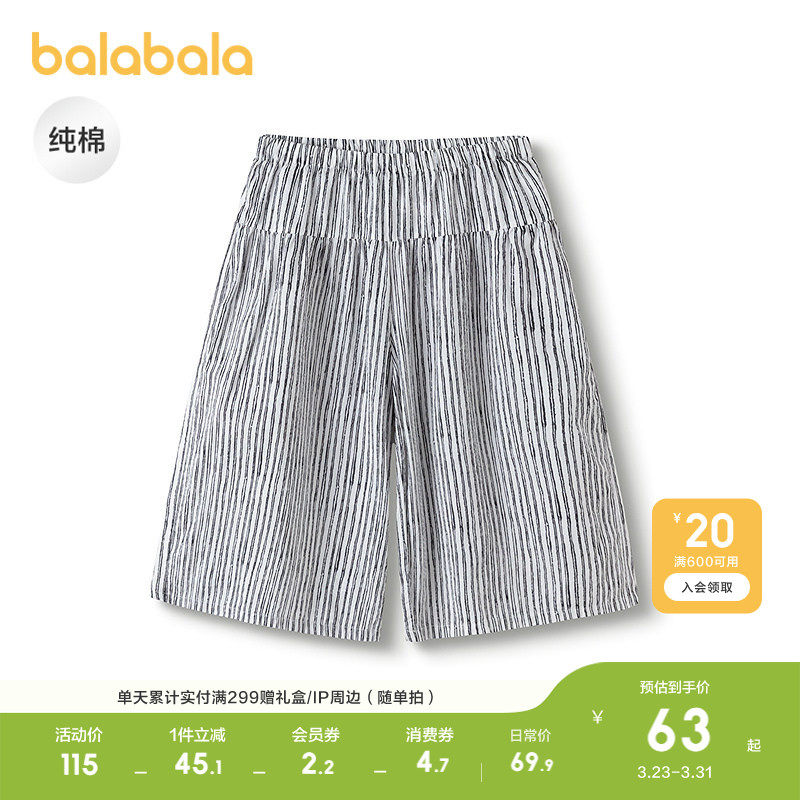 巴拉巴拉女童裤子夏季新款儿童睡裤可外出家居抖抖裤