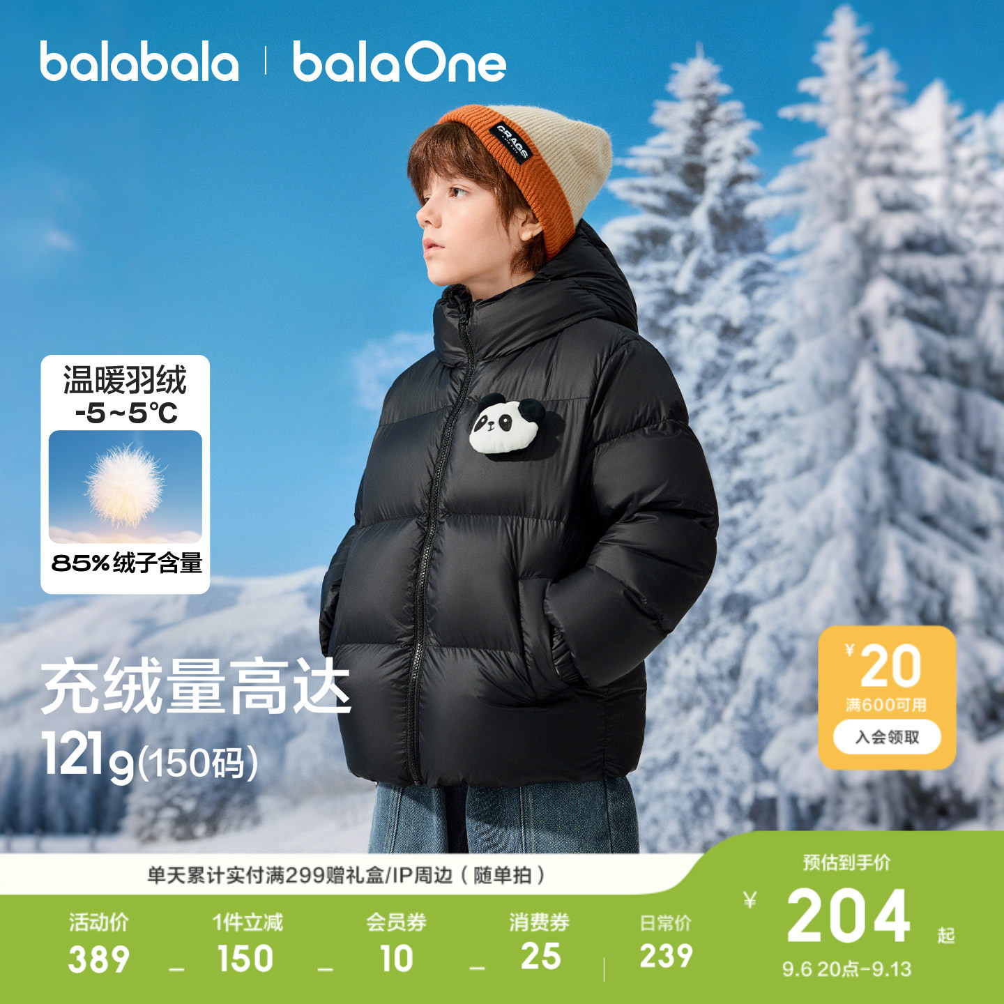 巴拉巴拉羽绒服三防外套冬装外套
