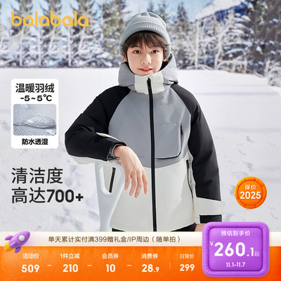 巴拉巴拉童装儿童冬装羽绒服保暖