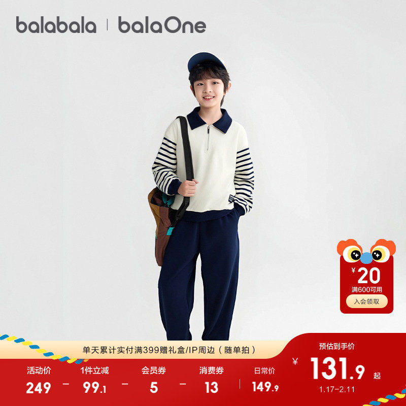 巴拉巴拉童装儿童长袖套装男童两件套女童宝宝衣服2026新款秋装潮