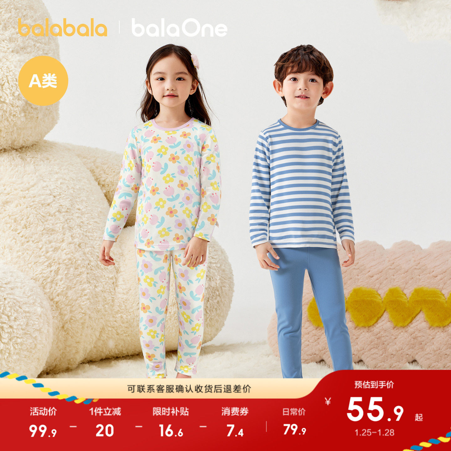 【balaOne】巴拉巴拉宝宝秋衣秋裤套装秋季儿童内衣男童女童打底,童装/婴儿装/亲子装,内衣套装,淘宝优惠券,粉丝福利购,淘宝优惠卷