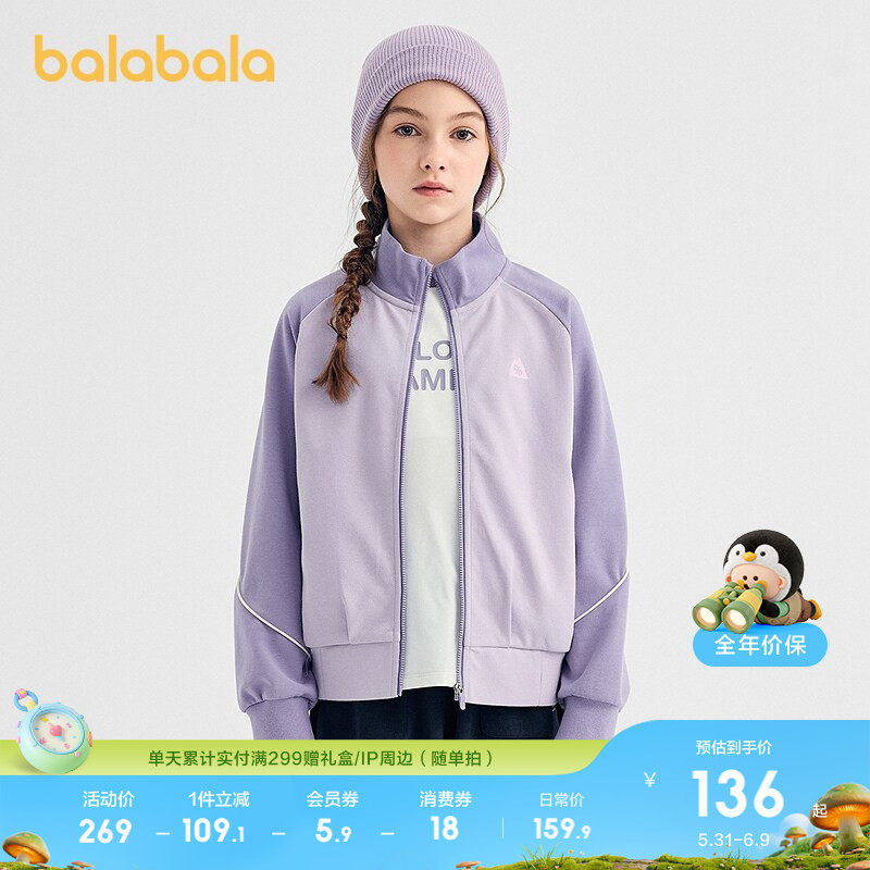 巴拉巴拉童装女童外套儿童上衣中大童衣服新款秋吸湿排汗时尚潮酷