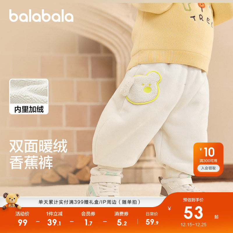 巴拉巴拉童装宝宝裤子男童长裤女童加绒裤香蕉裤冬装可爱洋气保暖
