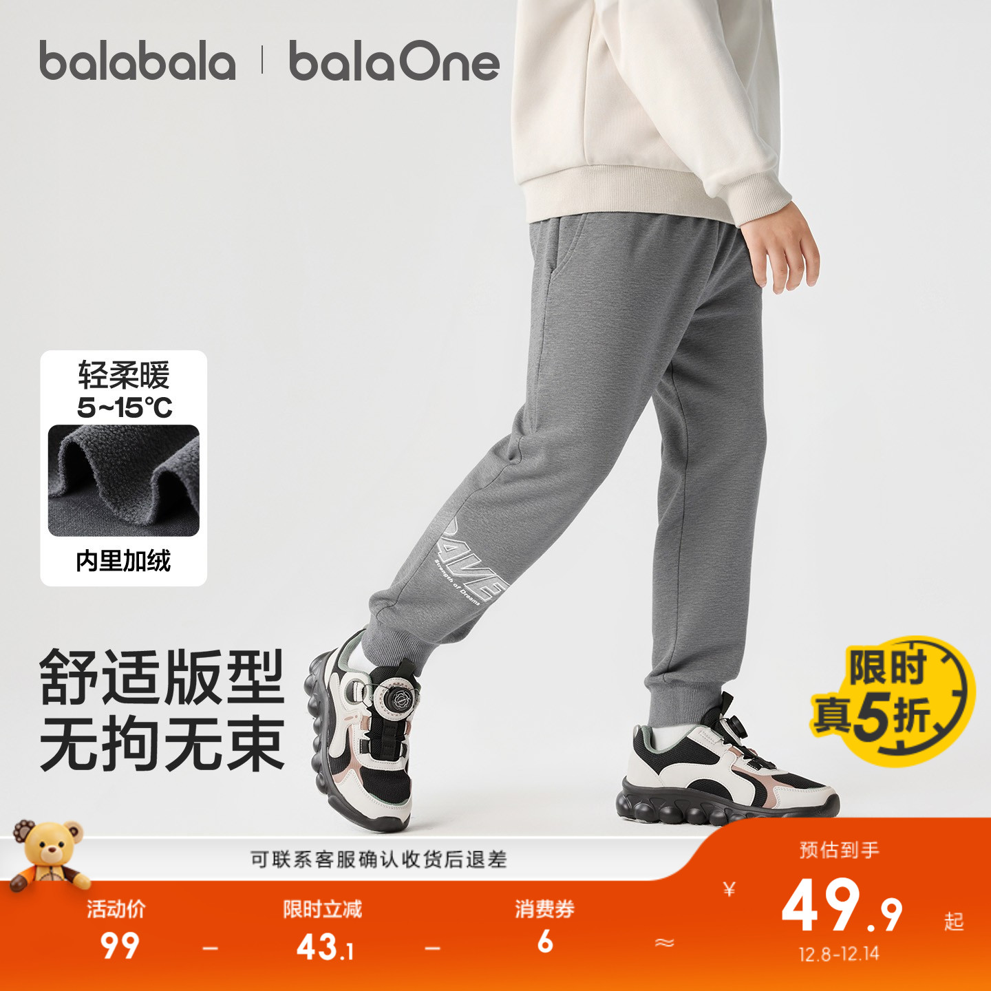 巴拉巴拉儿童长裤子速干男童薄款