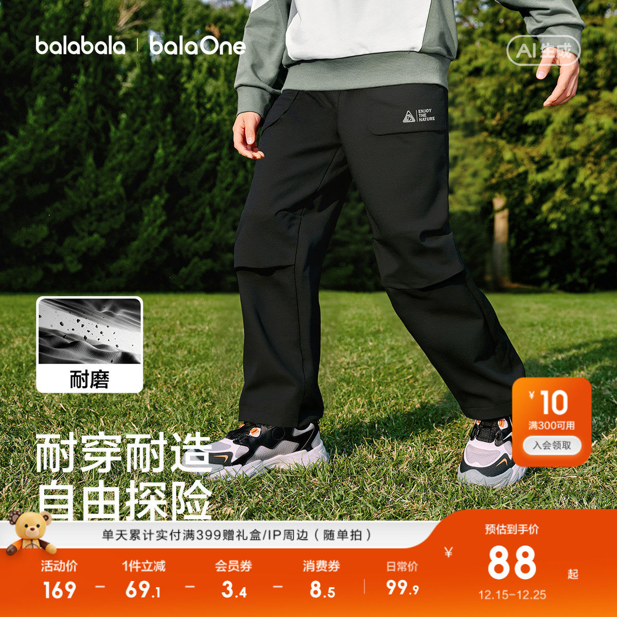 巴拉巴拉童装儿童裤子男童2026春装新款女童耐磨防水户外运动长裤