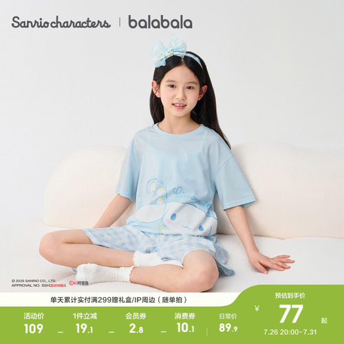 巴拉巴拉家居服套装女童睡衣套装