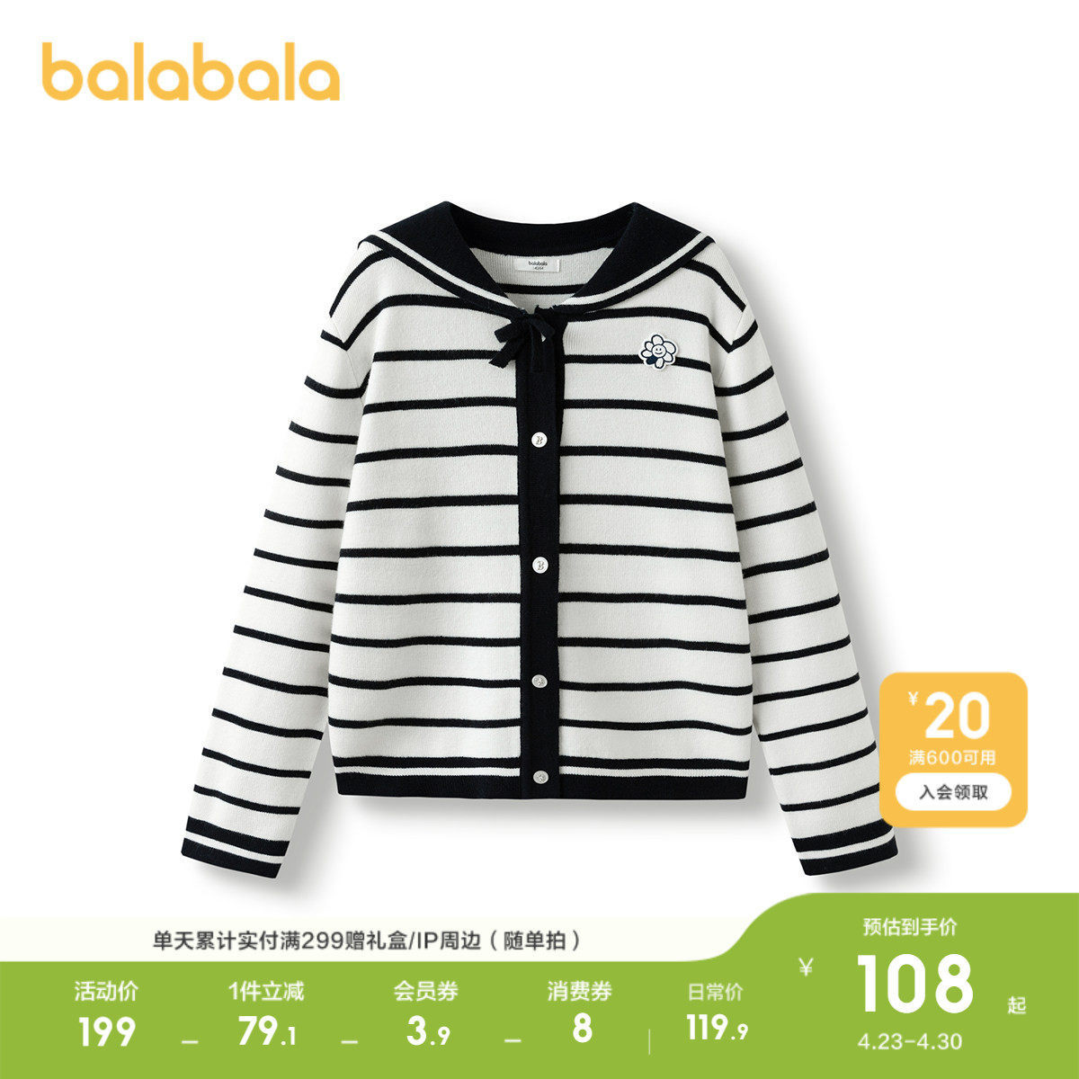 巴拉巴拉童装女童毛衣2026款春秋装儿童针织开衫蝴蝶结百搭毛衫潮