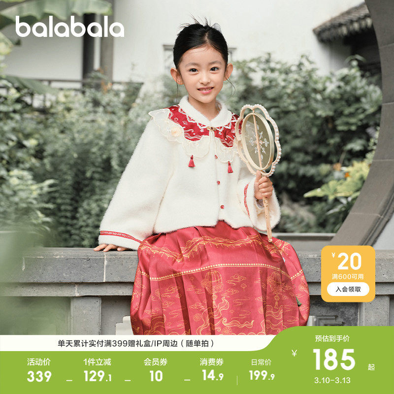 巴拉巴拉童装儿童马面裙套装女童冬装红色宝宝新中式国风拜年服潮