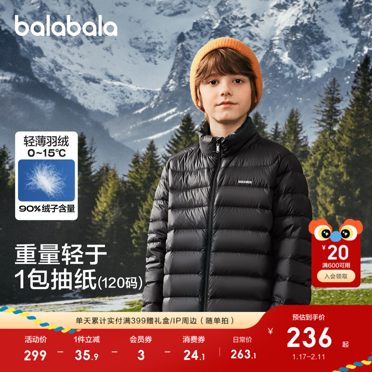 【商场同款】巴拉巴拉童装儿童轻薄羽绒服男女童2025新款冬装三防