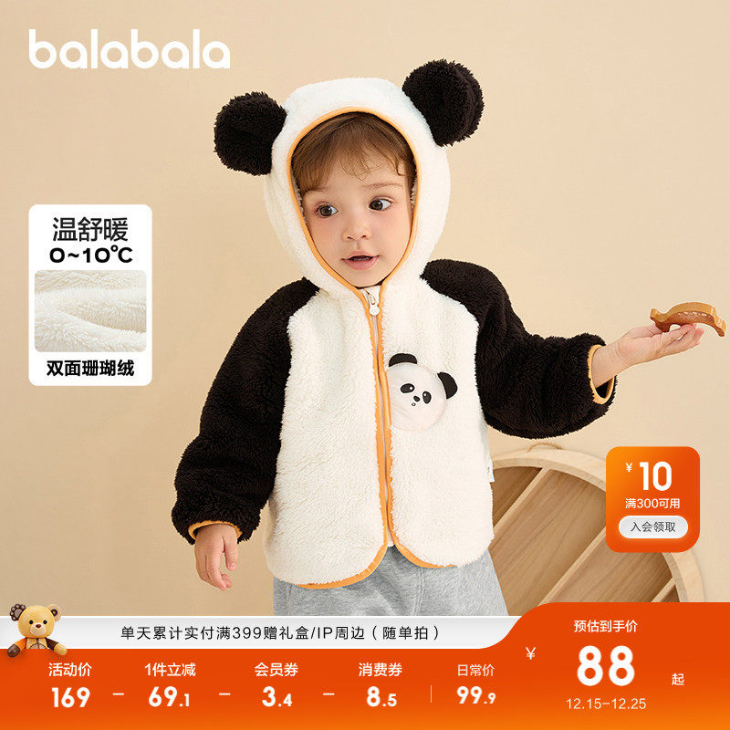 �ۻ��㣺�ڰ�ɫ��00491 73cm ��������ͯװ�������׶�ͯ����Ůͯ��2025Ӥ���·���ͯɺ���ްٴ� 189.8Ԫ��2��(��94.9Ԫ/��)