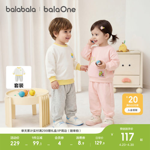 巴拉巴拉balaOne卫衣套装男女童