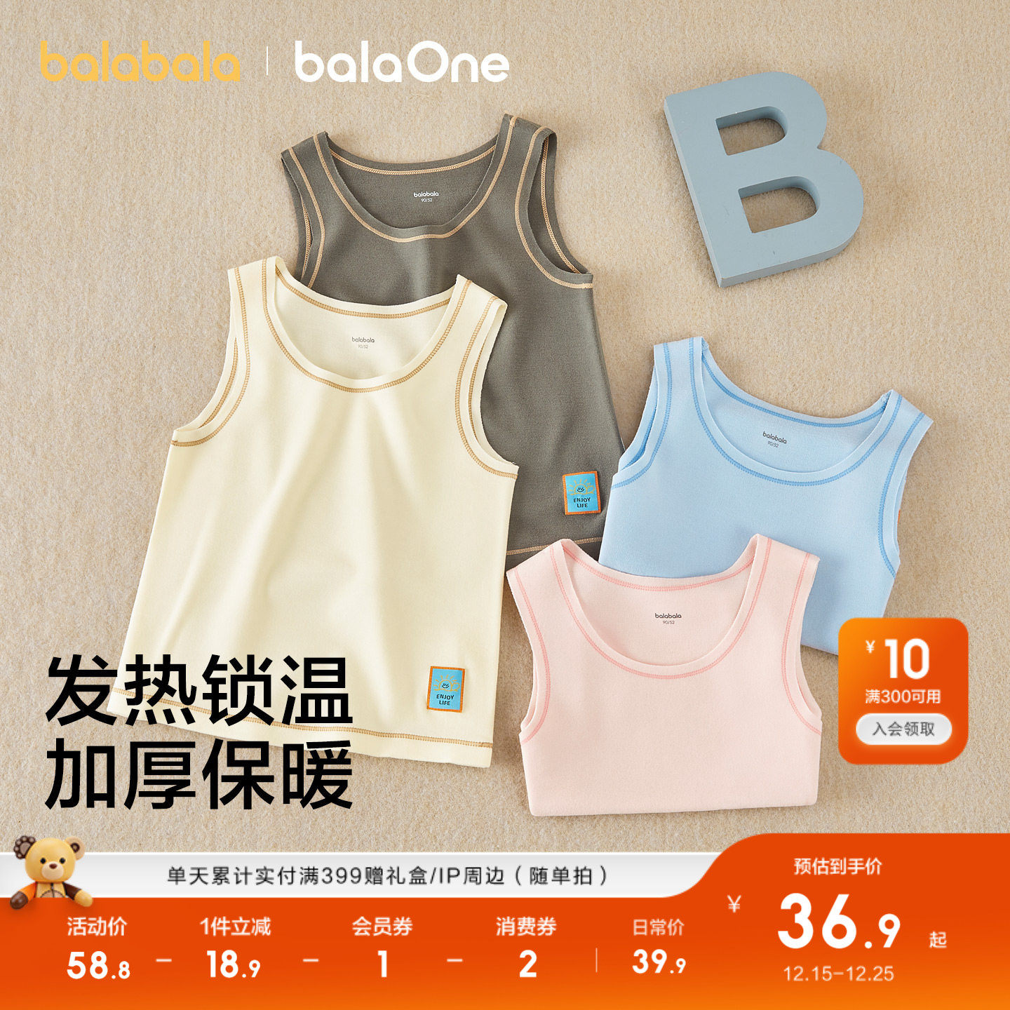 【balaOne】巴拉巴拉儿童内衣背心男女童新款童装2025秋冬