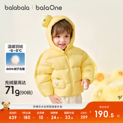巴拉巴拉儿童羽绒服三防面料舒适