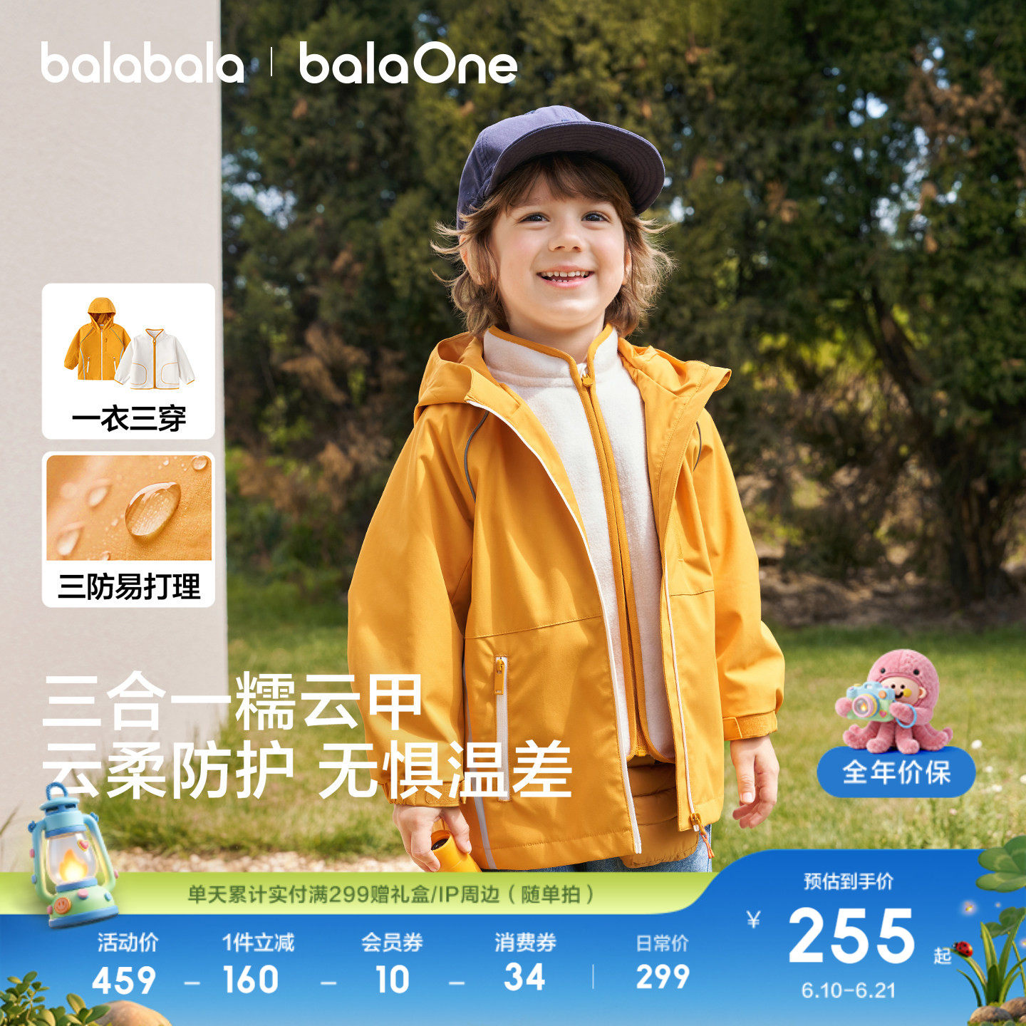 巴拉巴拉童装宝宝外套儿童上衣男童女童2026春秋三防两件套三合一