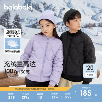 巴拉巴拉羽绒服男童女童短款舒适