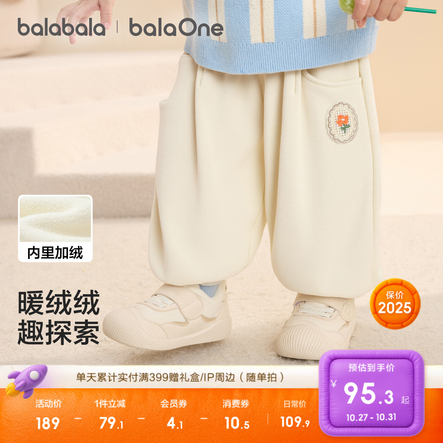 巴拉巴拉balaOne长裤运动束脚裤
